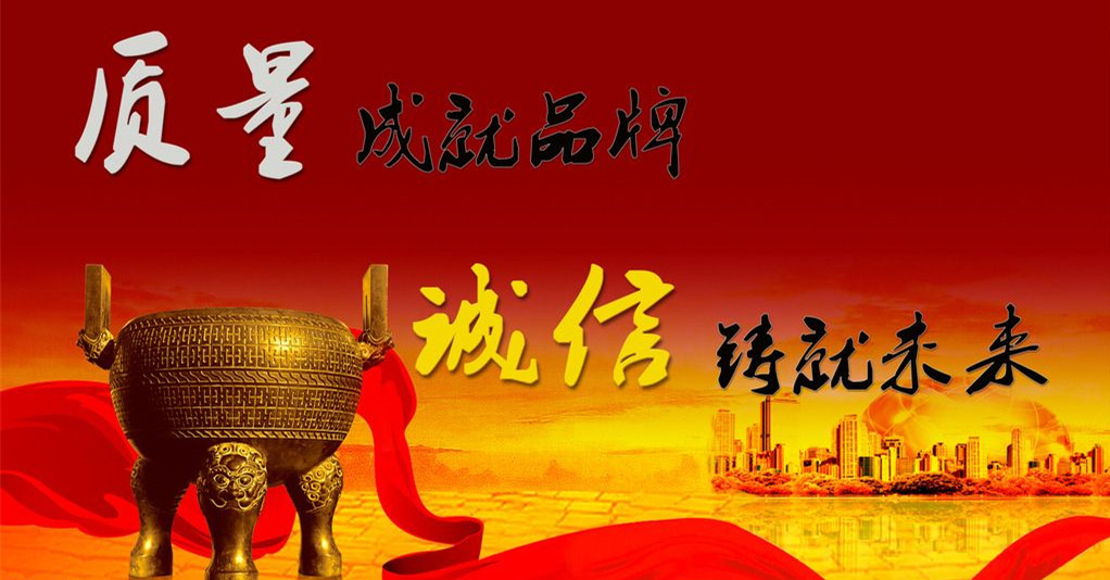 濟南浩新實業(yè)有限公司2018年度質量信用報告